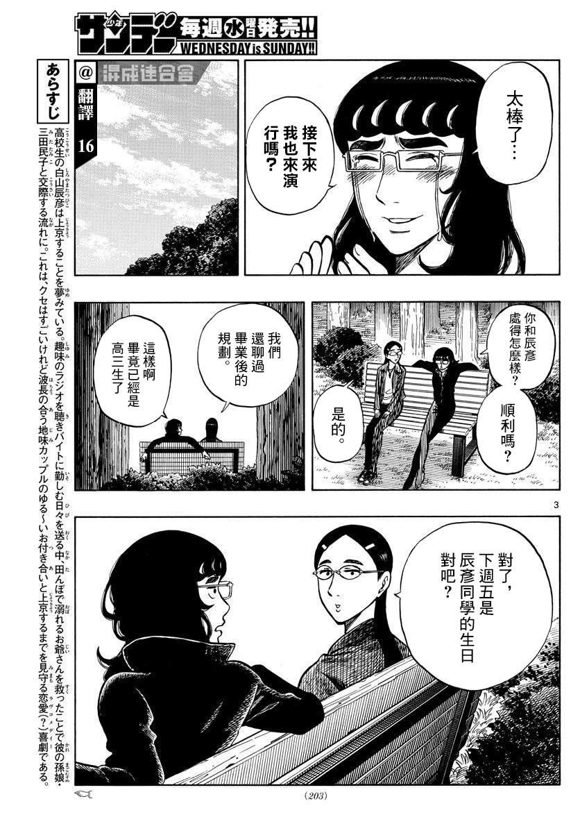 第51话