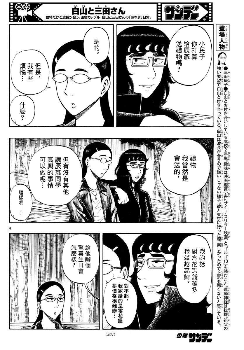 第51话