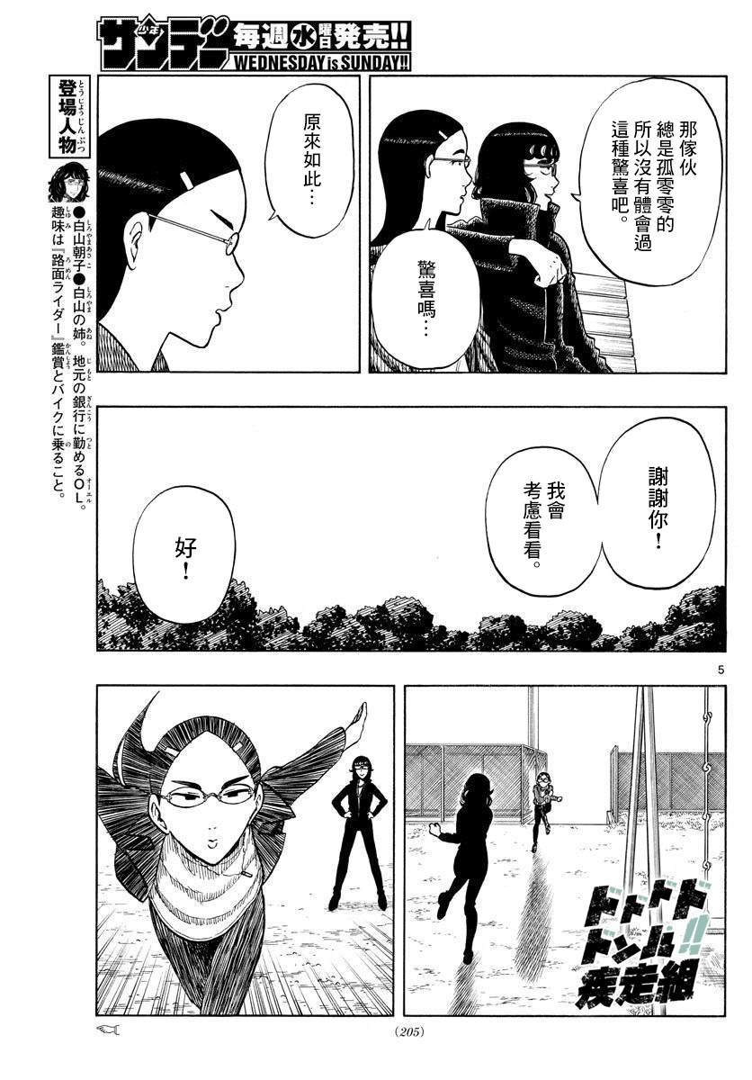 第51话