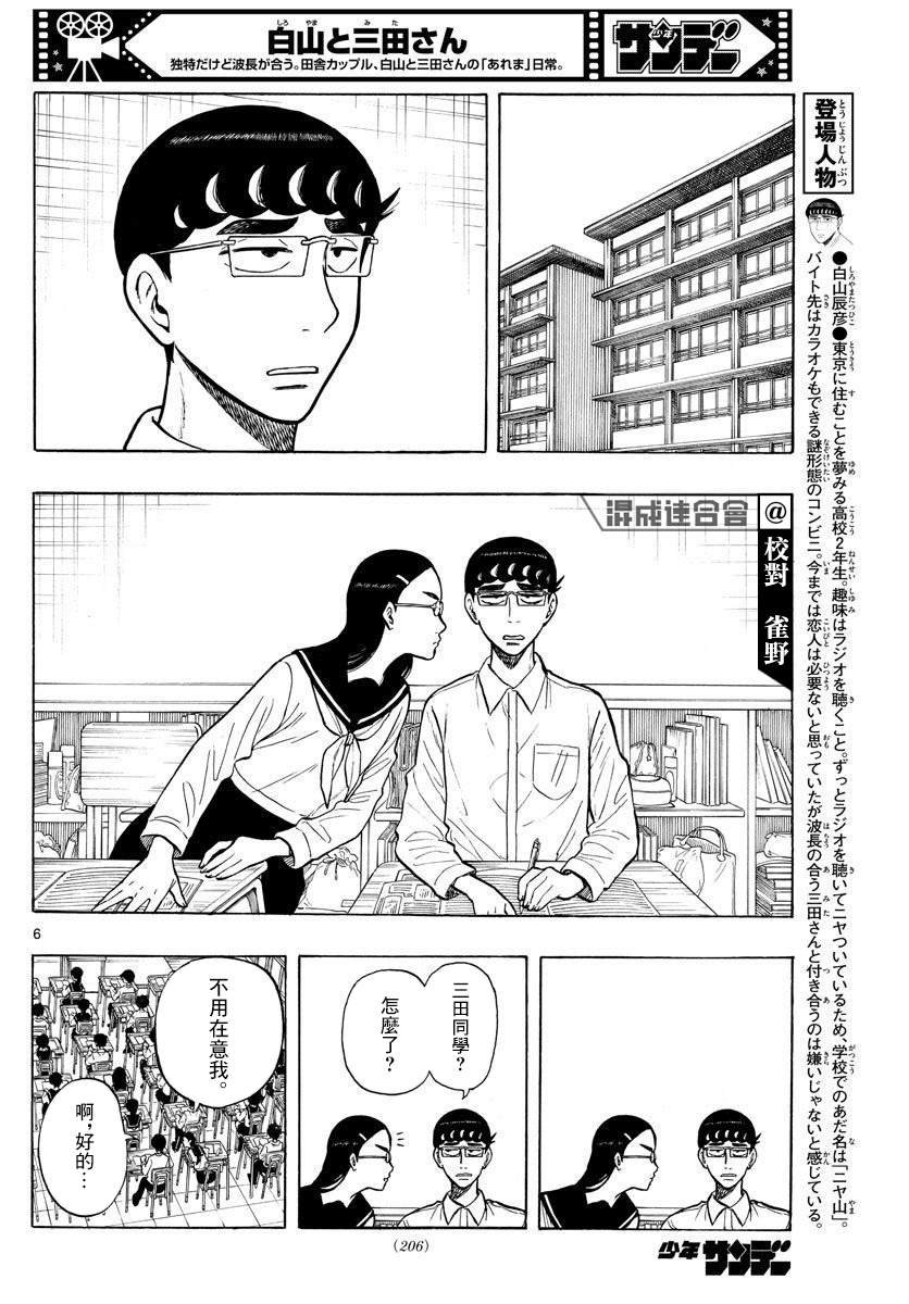 第51话