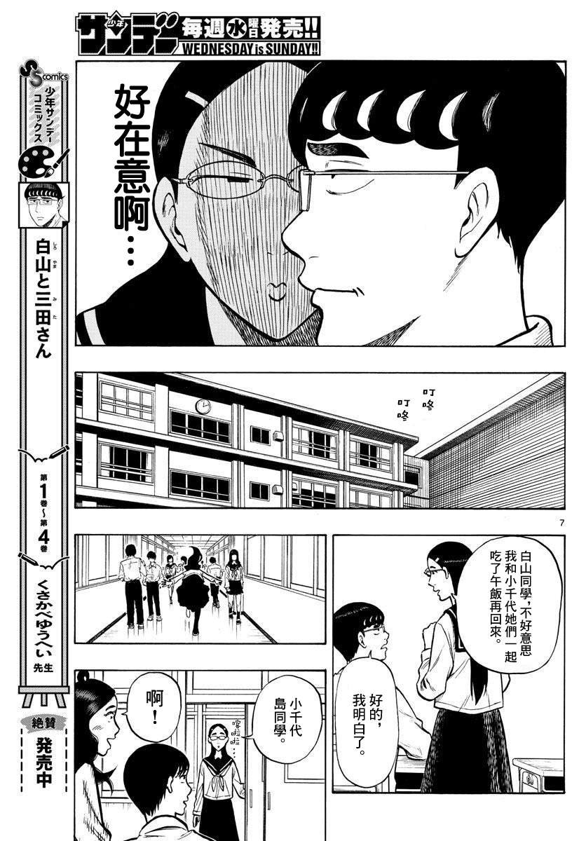 第51话