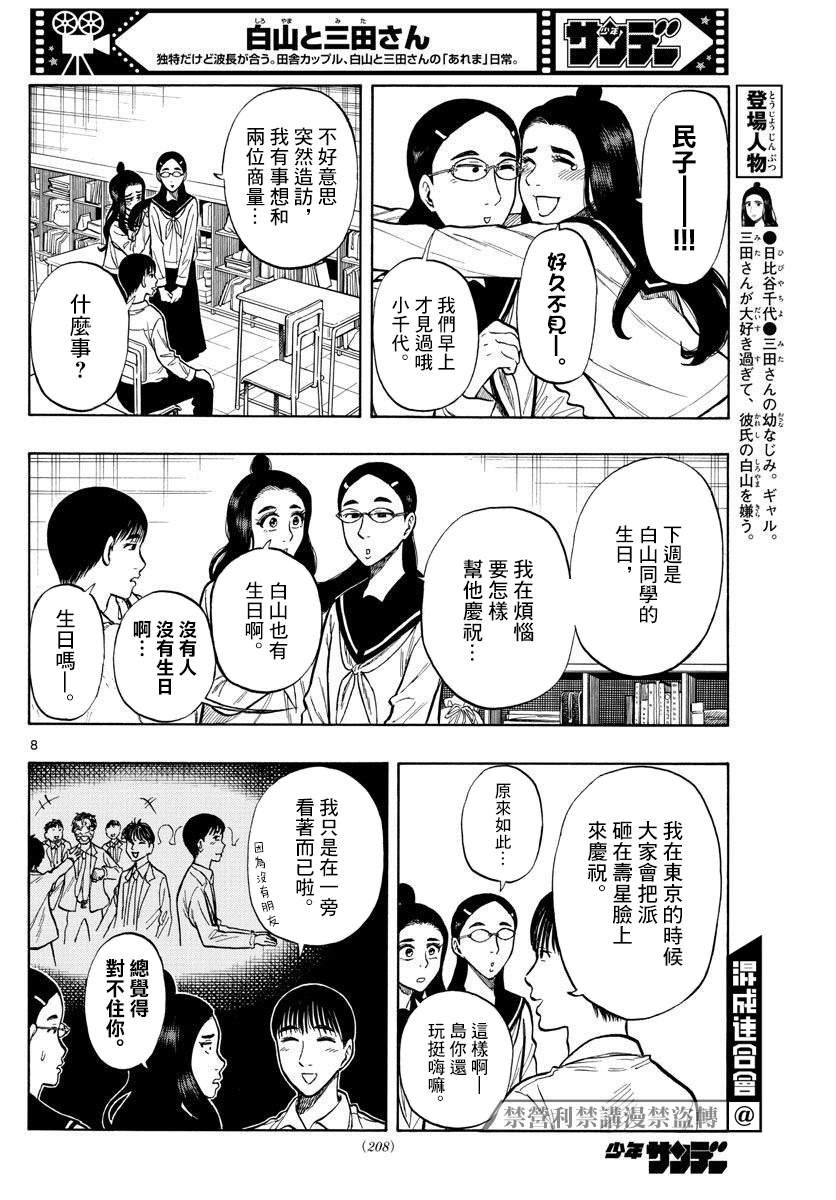 第51话