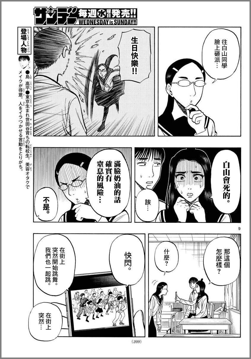 第51话
