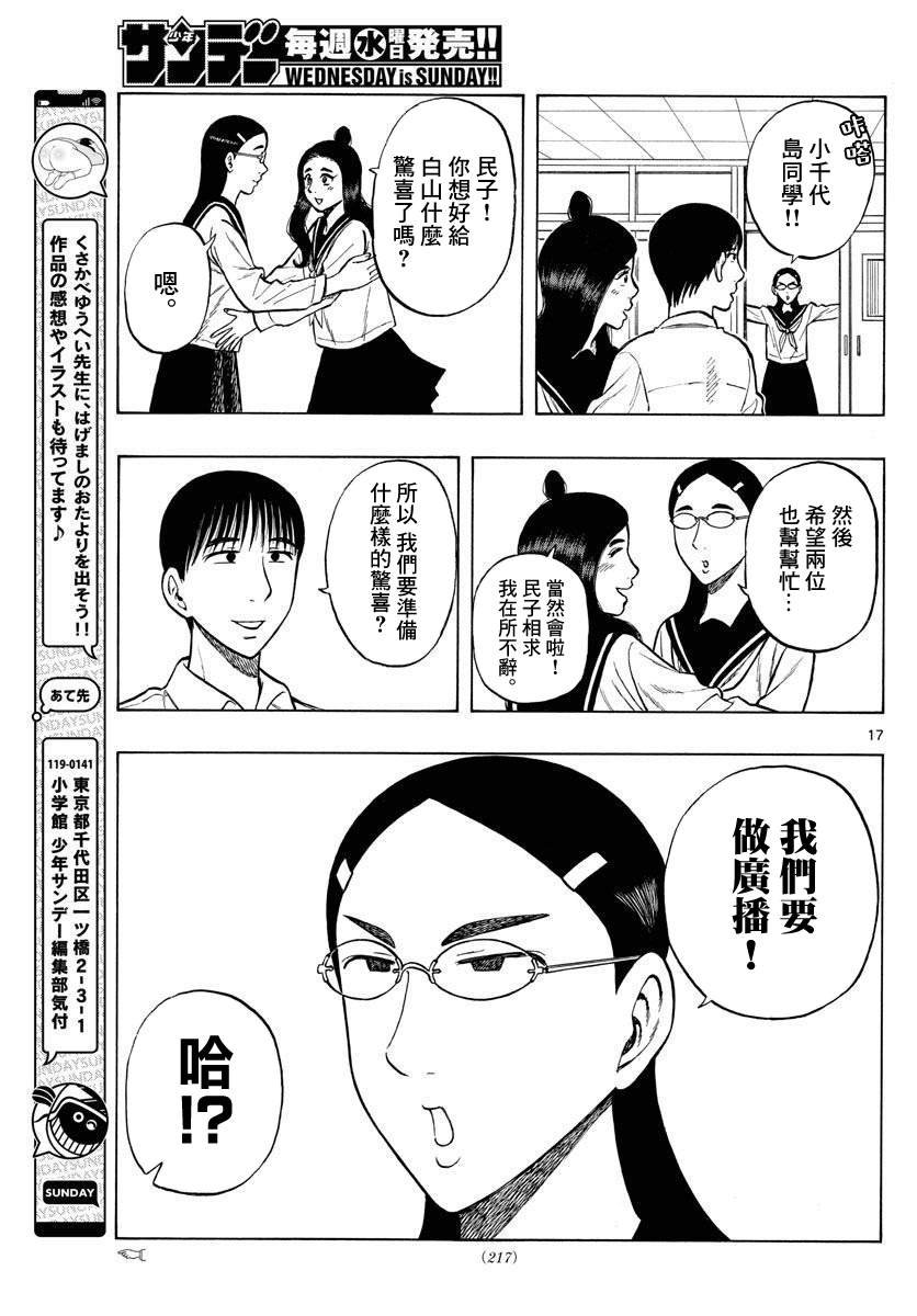 第51话