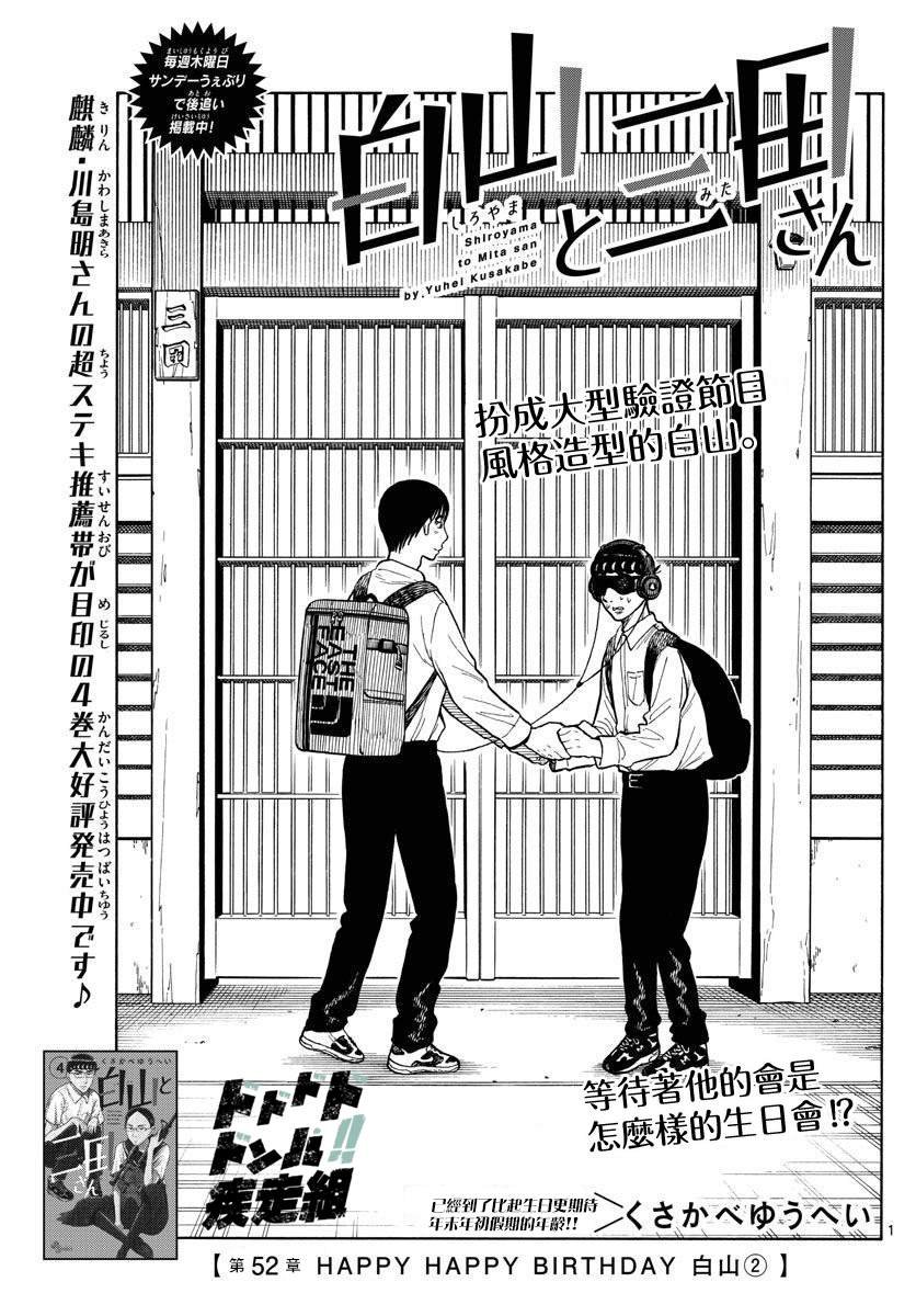 第52话