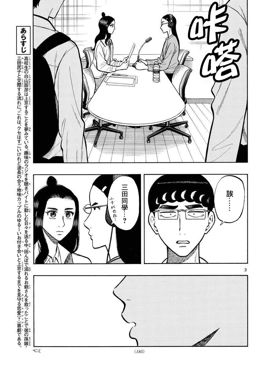 第52话