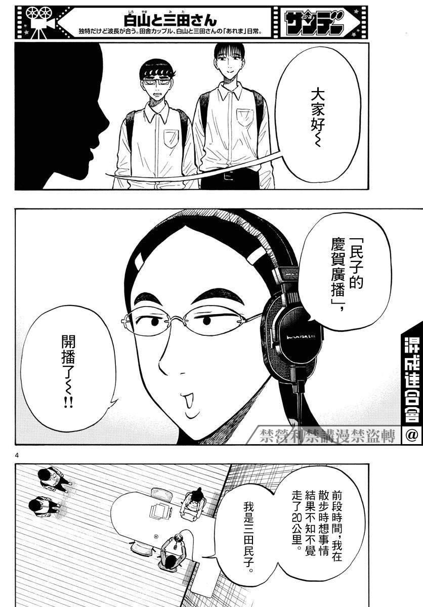 第52话