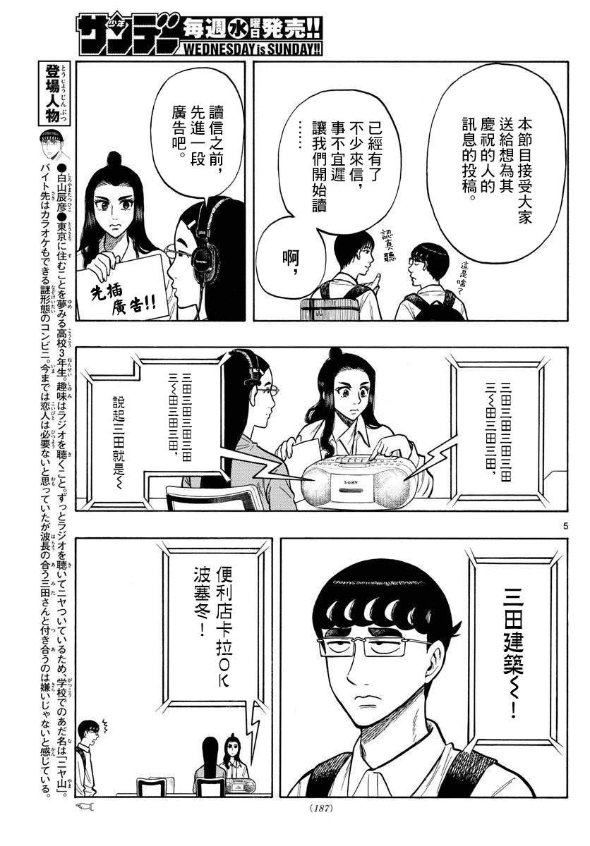 第52话