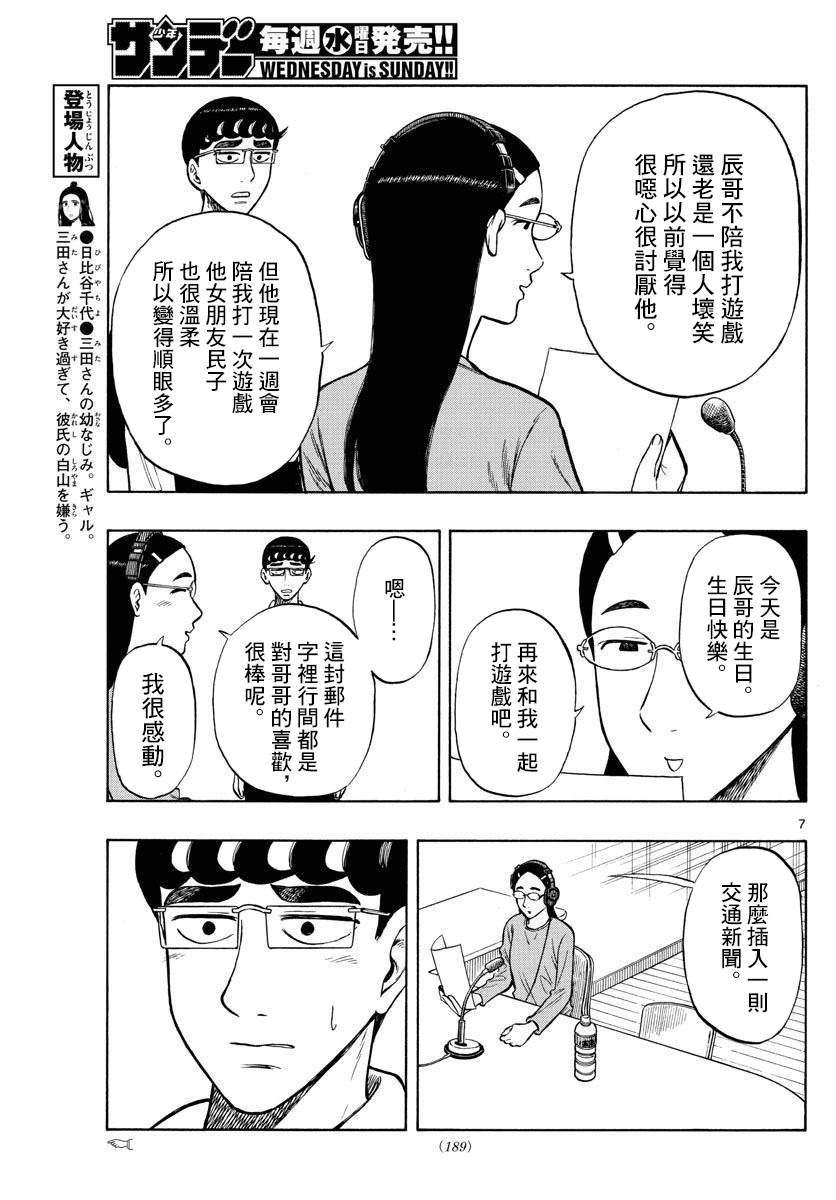 第52话
