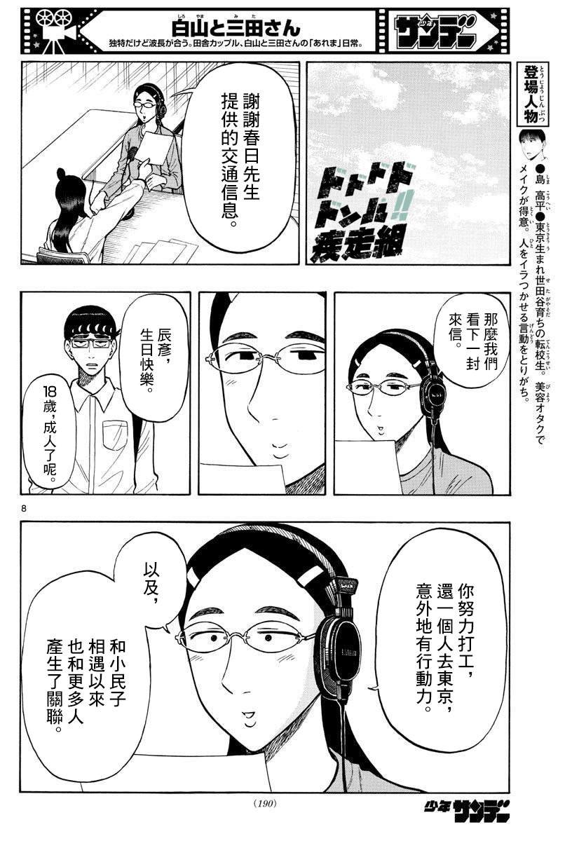 第52话