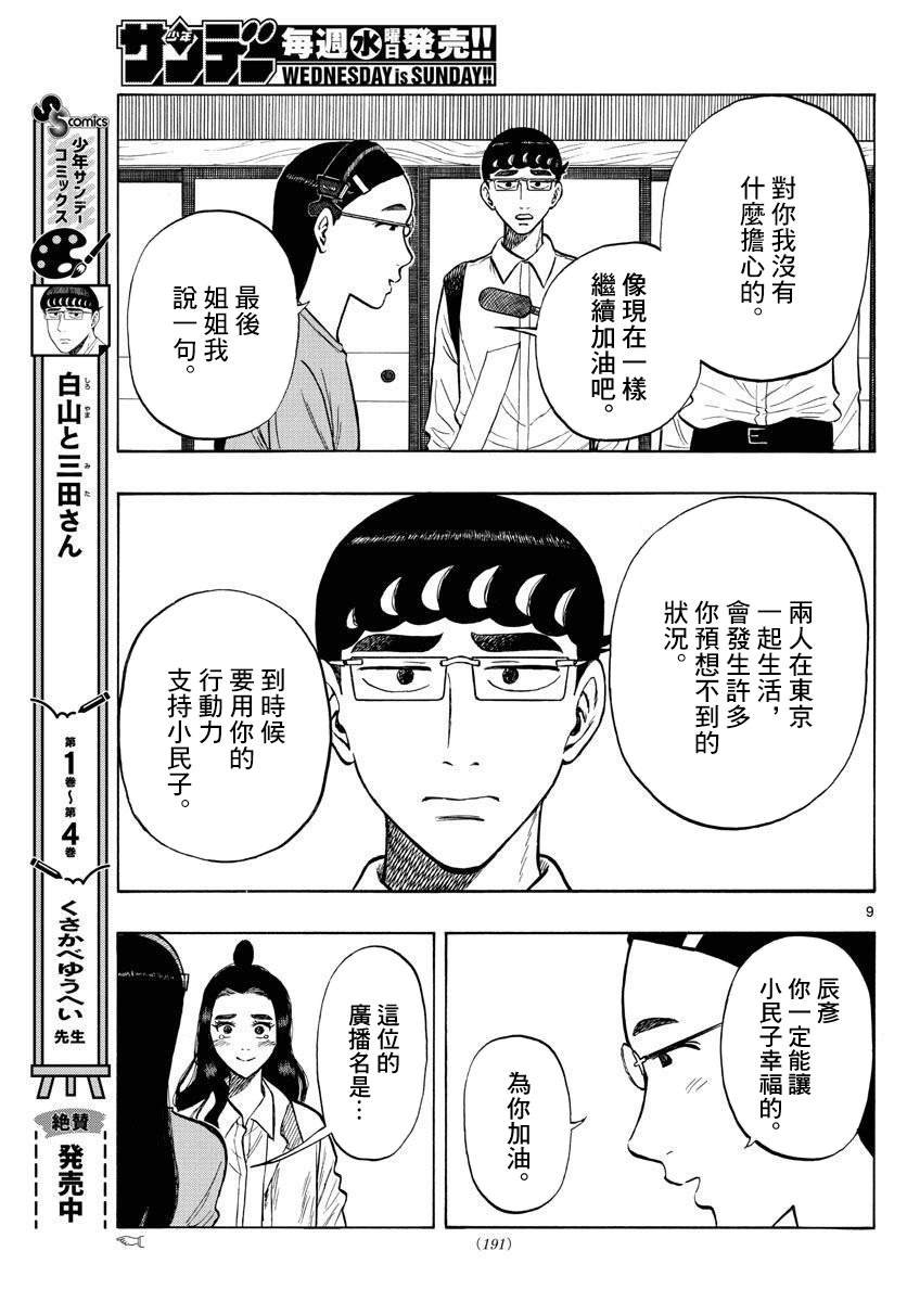 第52话