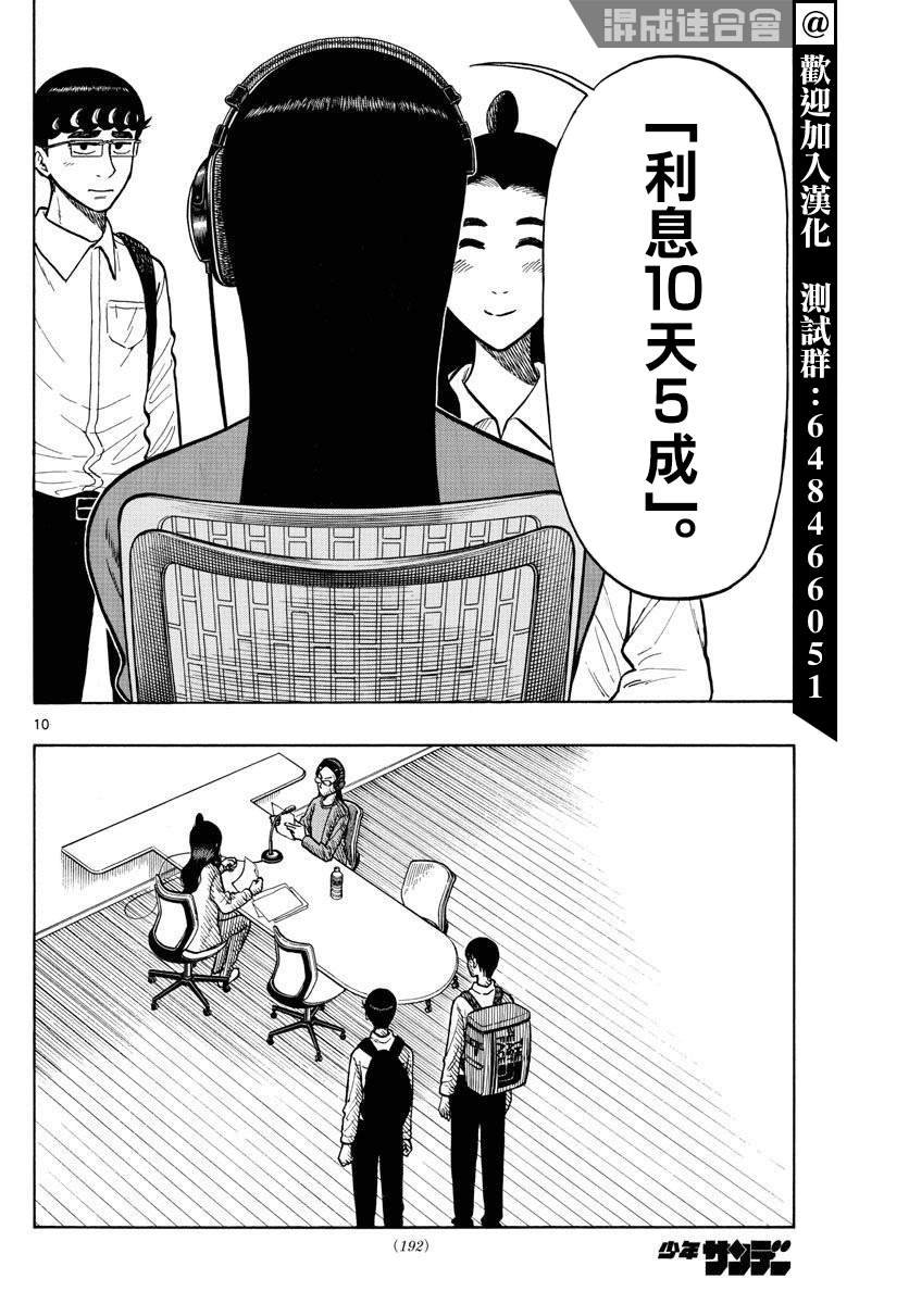 第52话