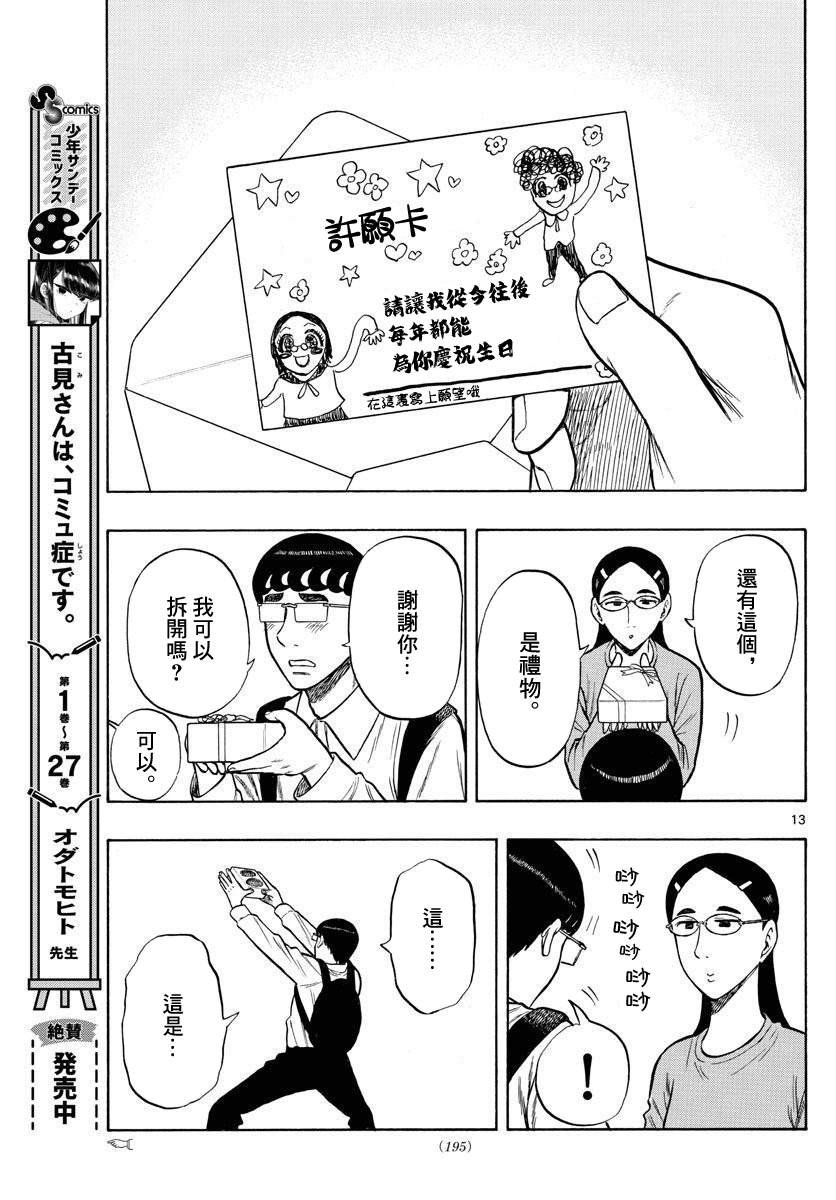 第52话