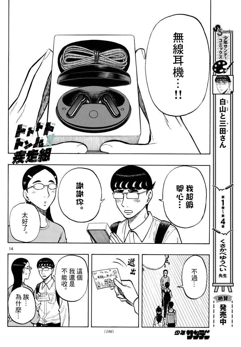 第52话