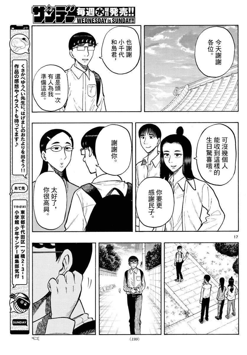 第52话