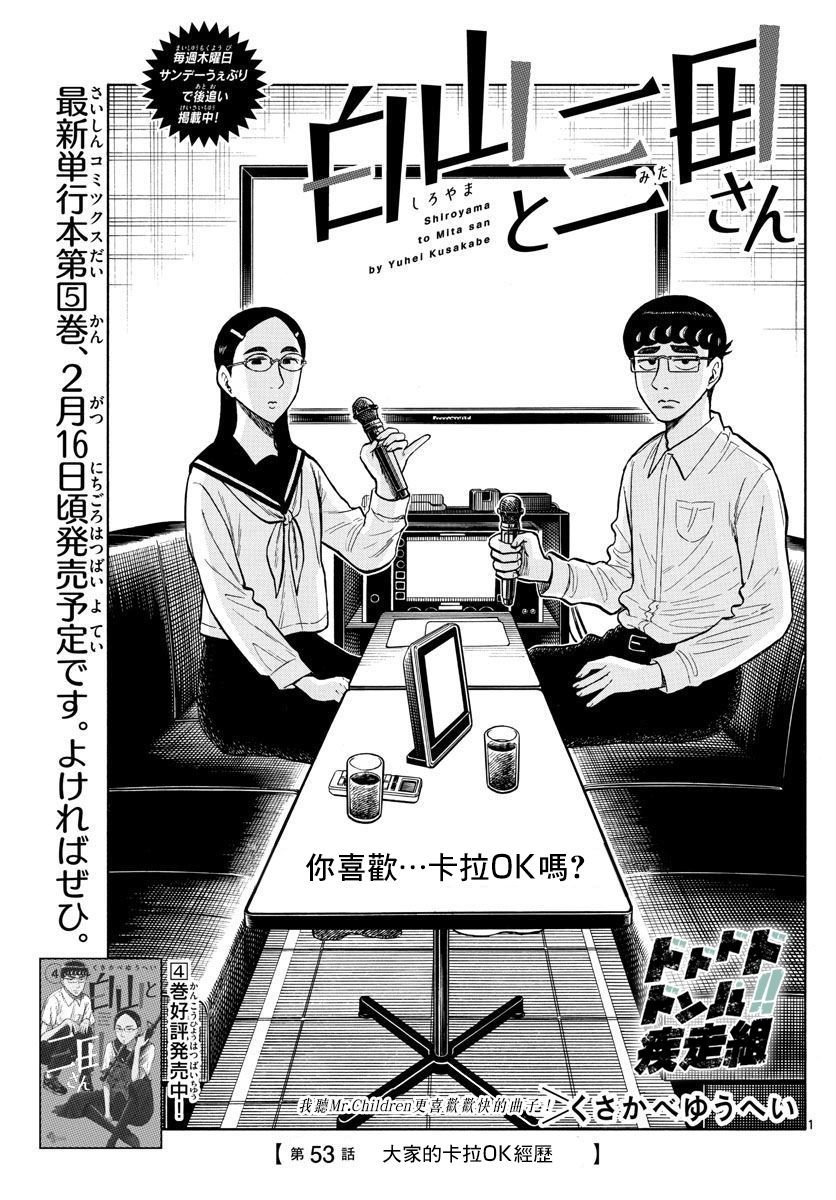 第53话