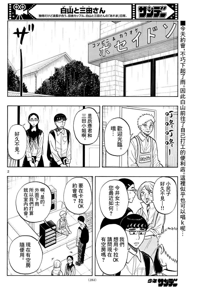 第53话