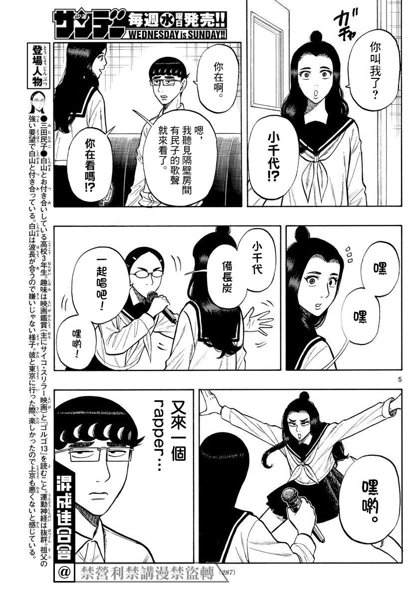 第53话