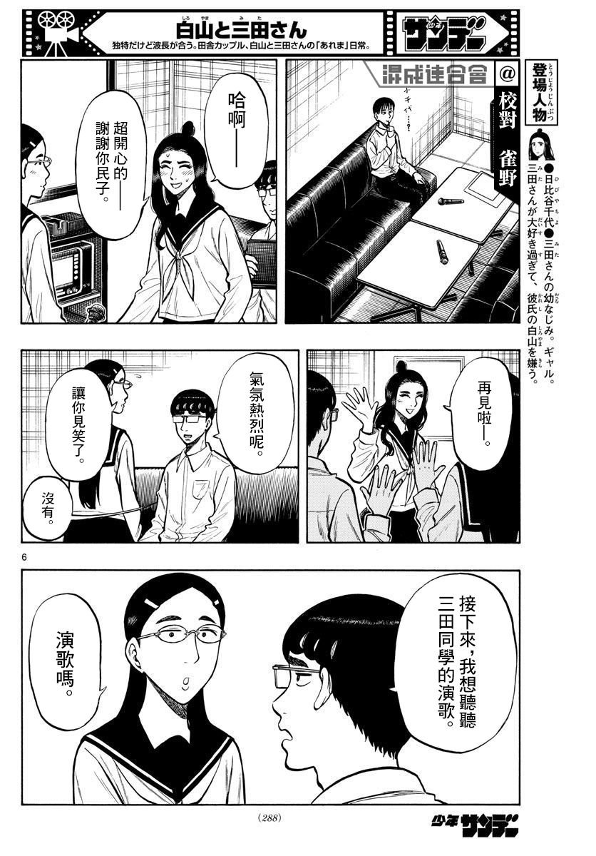 第53话