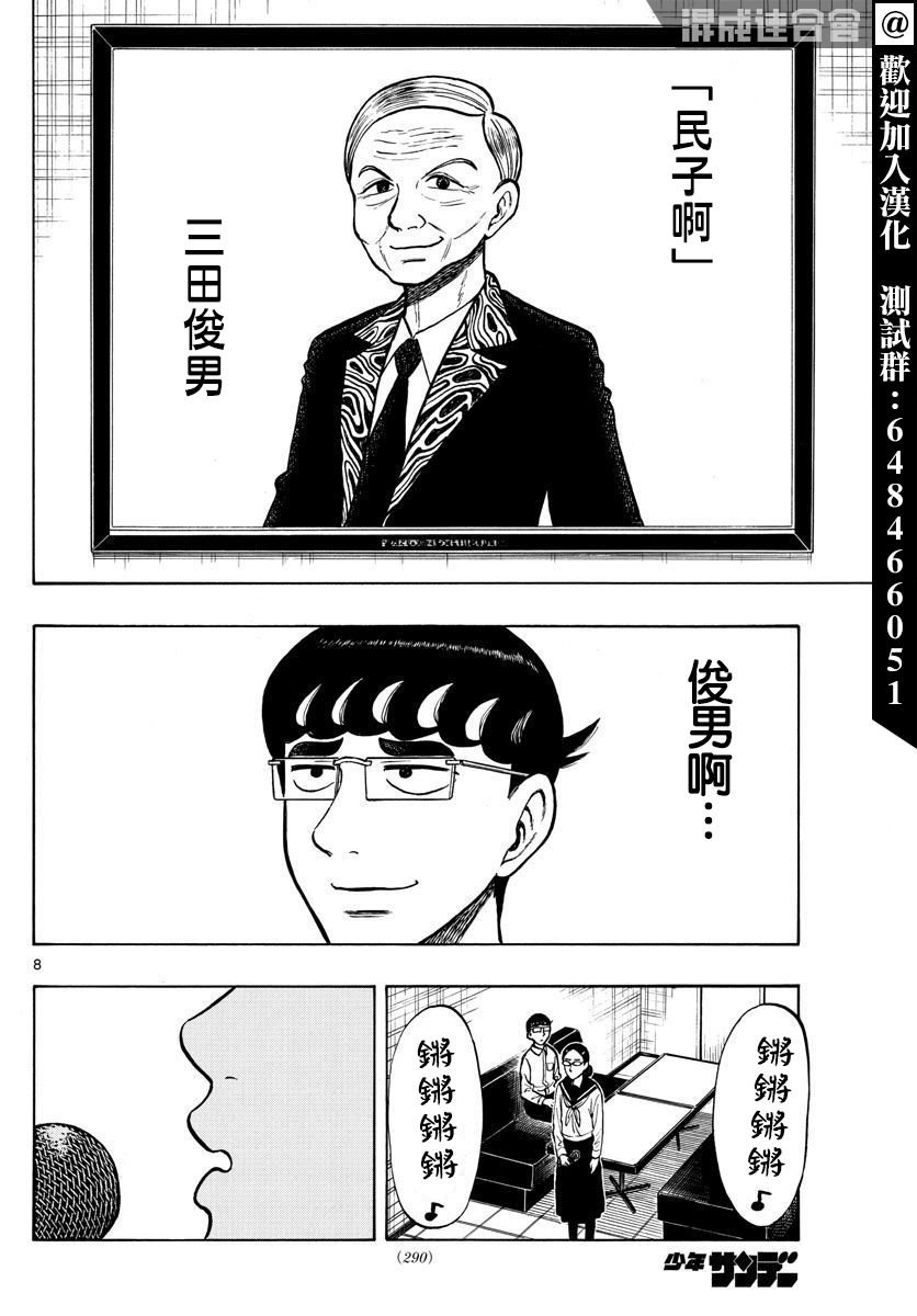 第53话