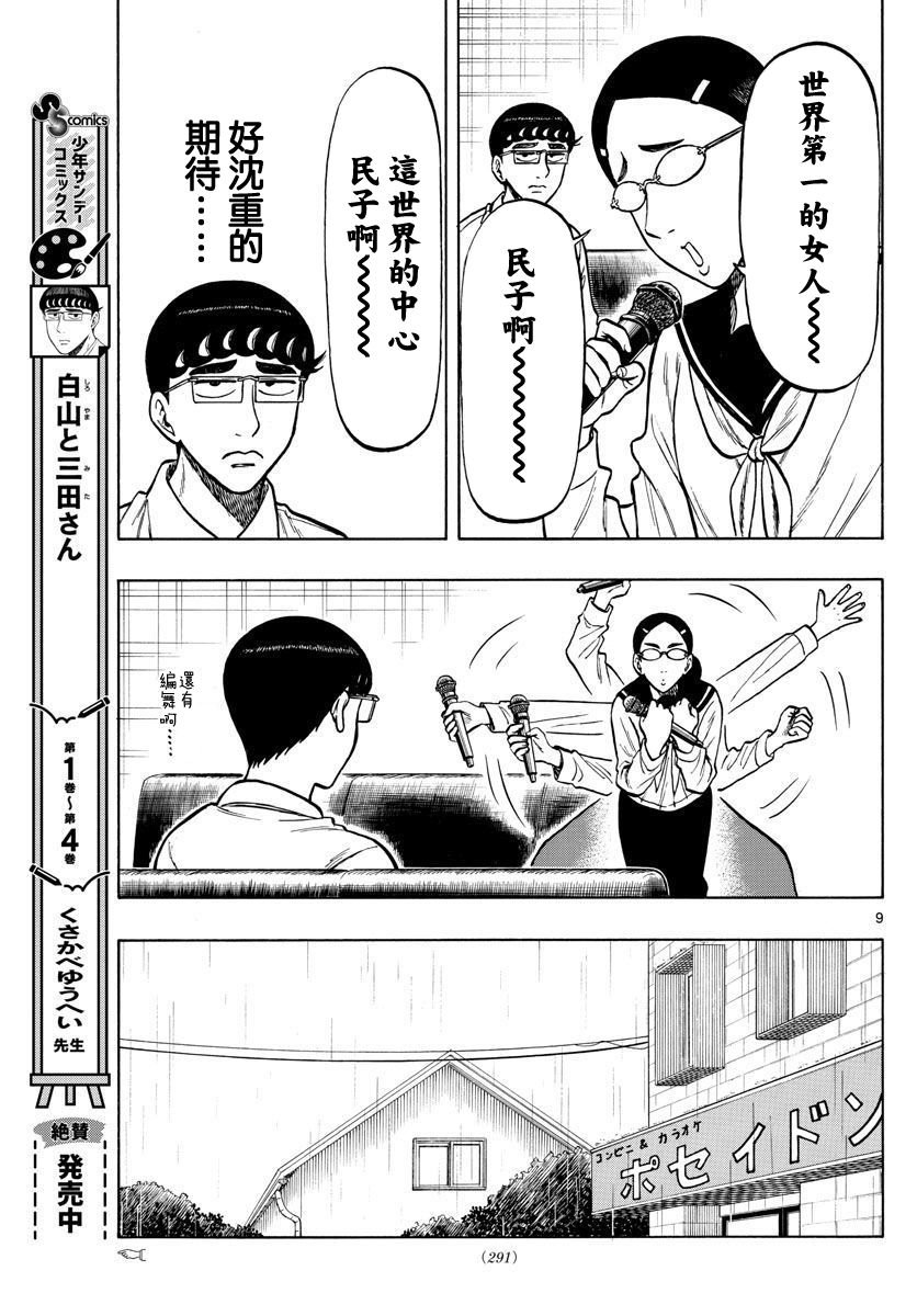 第53话