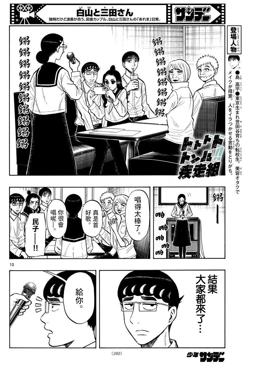 第53话