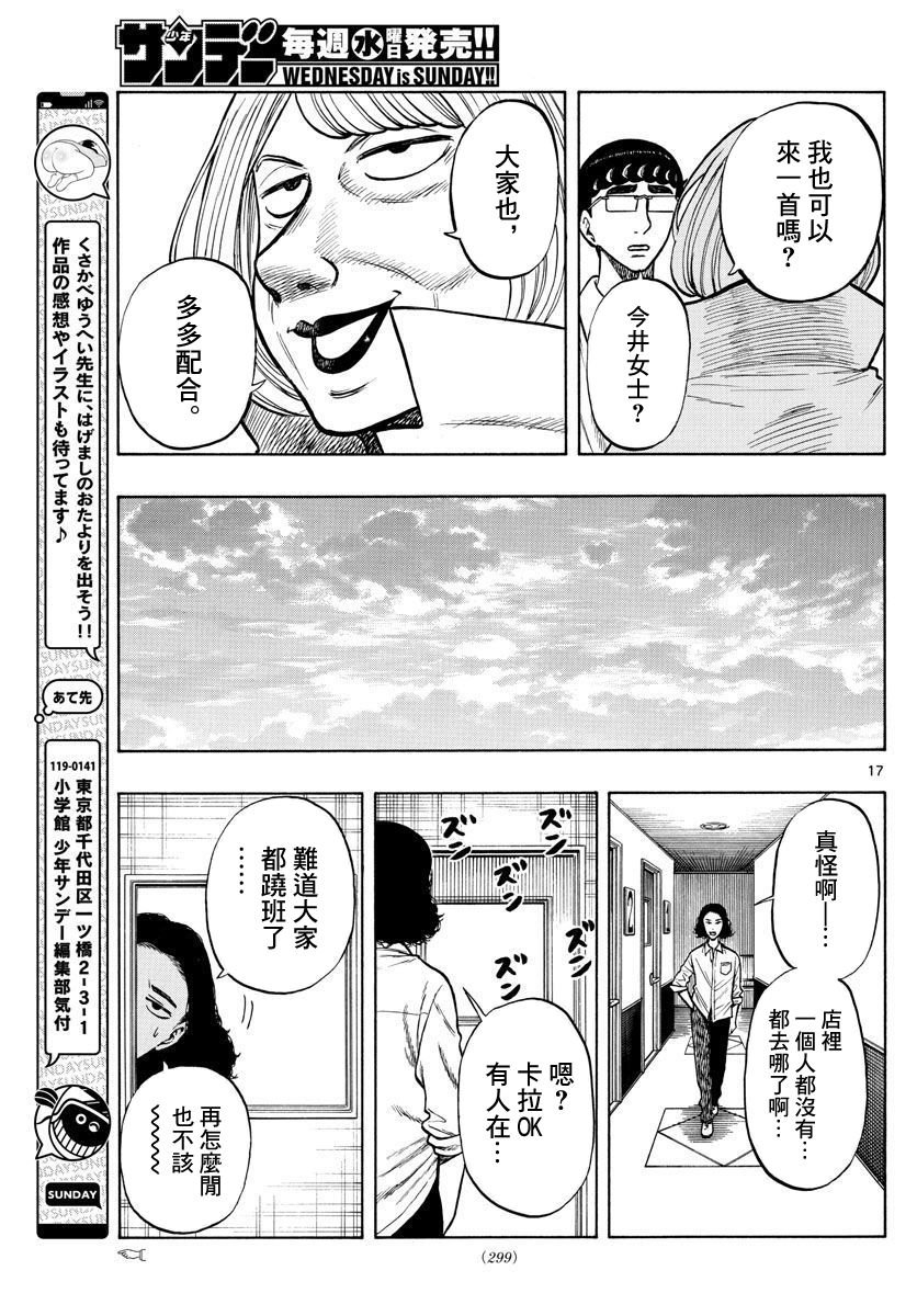 第53话
