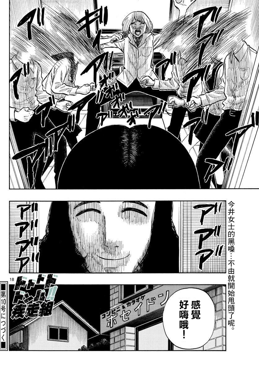 第53话