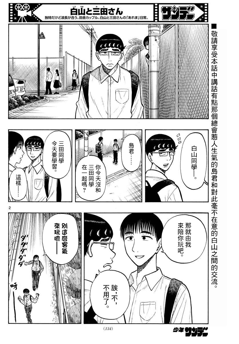 第54话