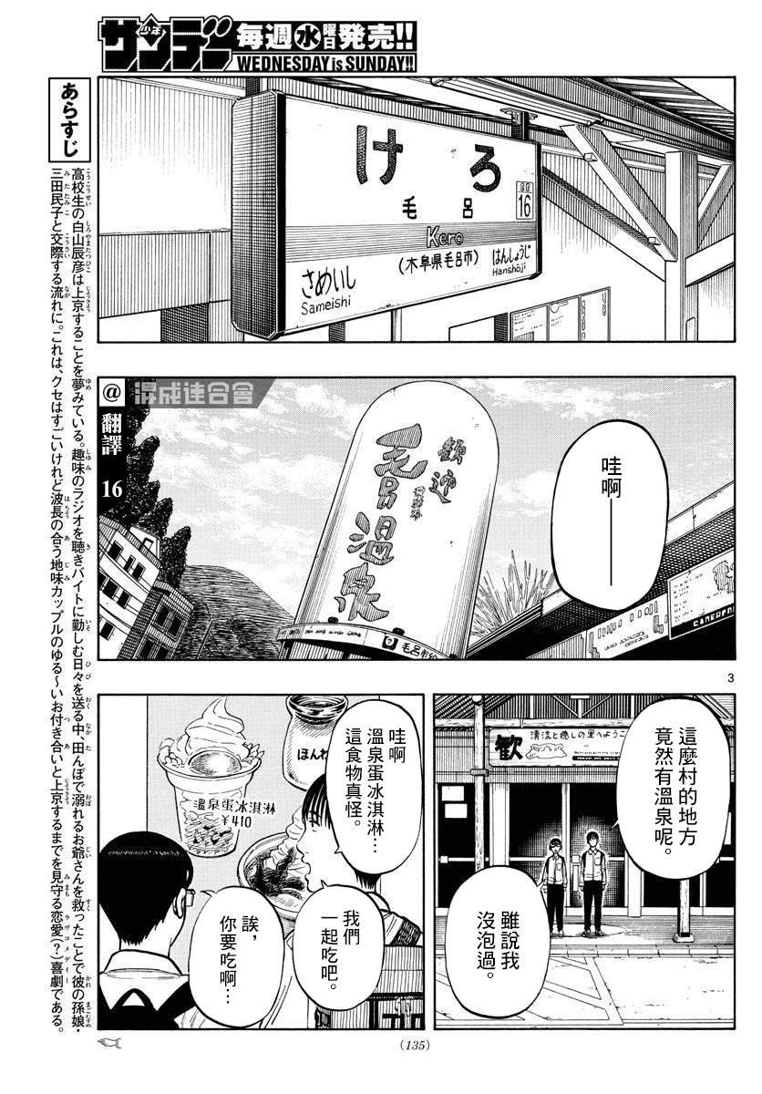 第54话