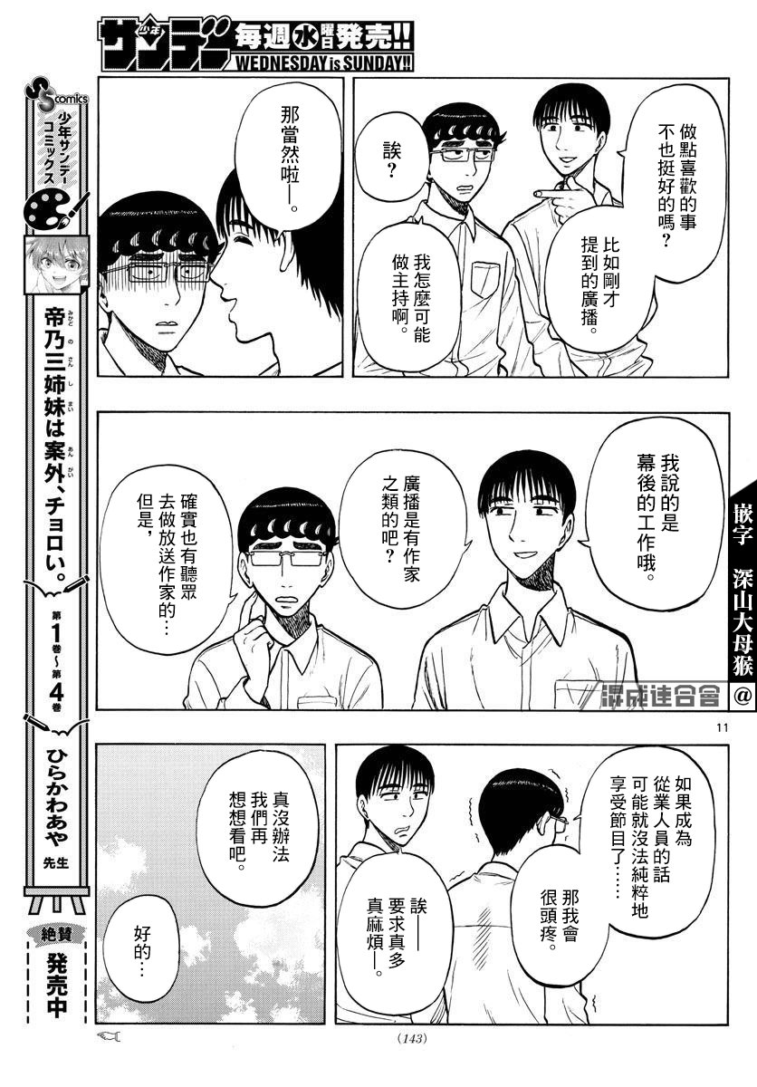 第54话