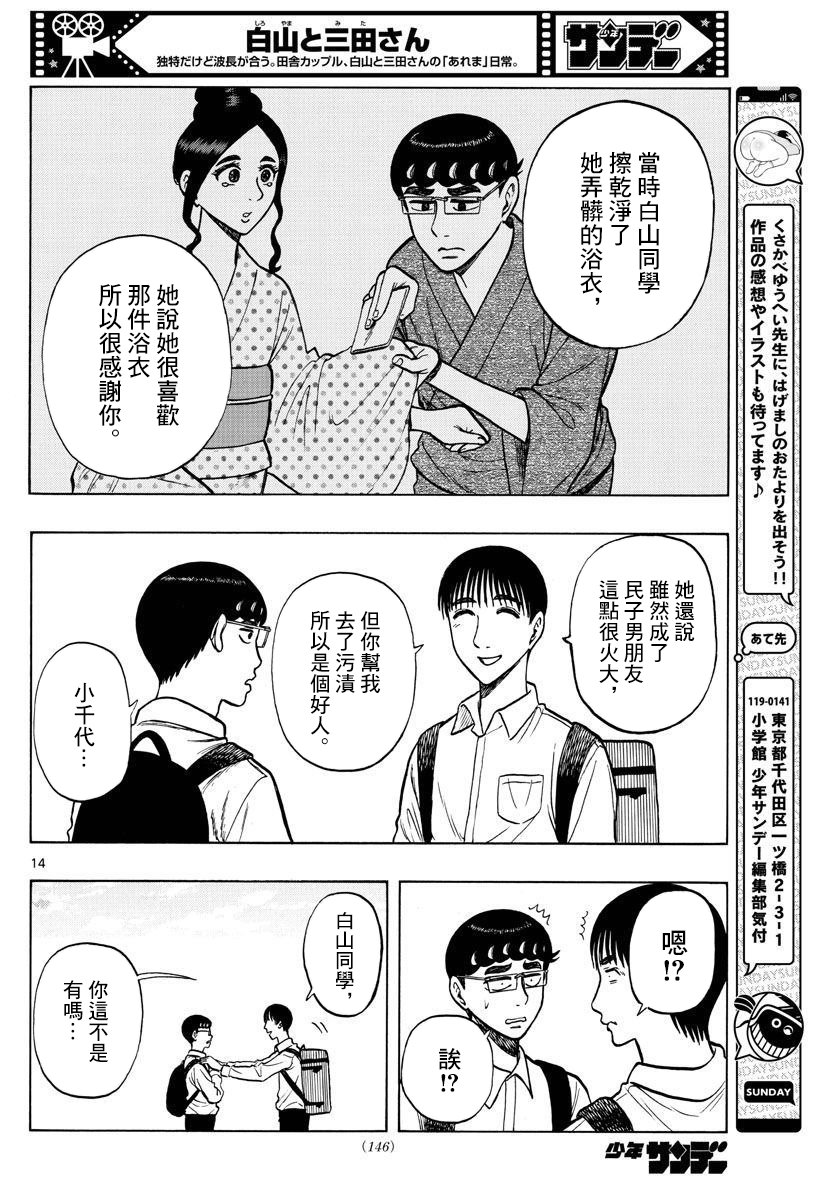 第54话