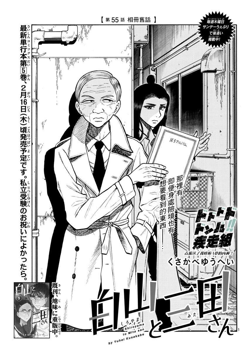 第55话