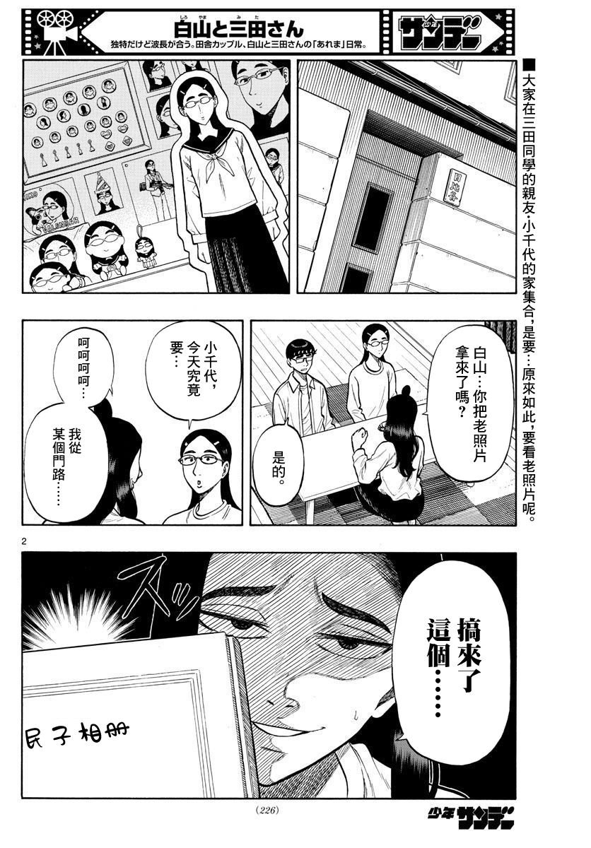 第55话