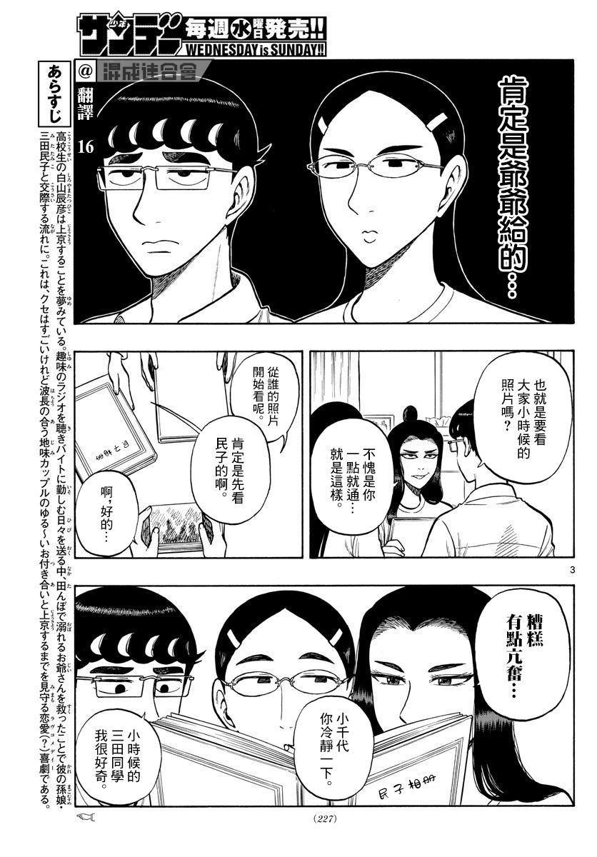 第55话