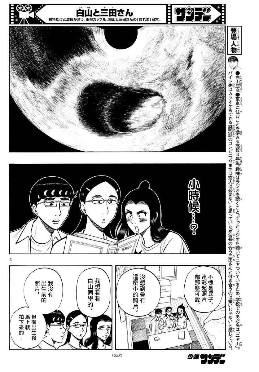 第55话