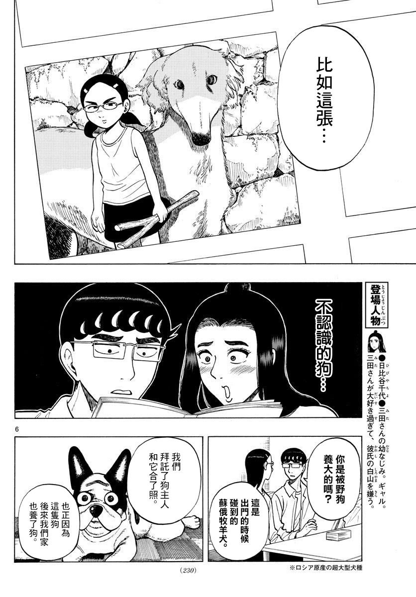 第55话