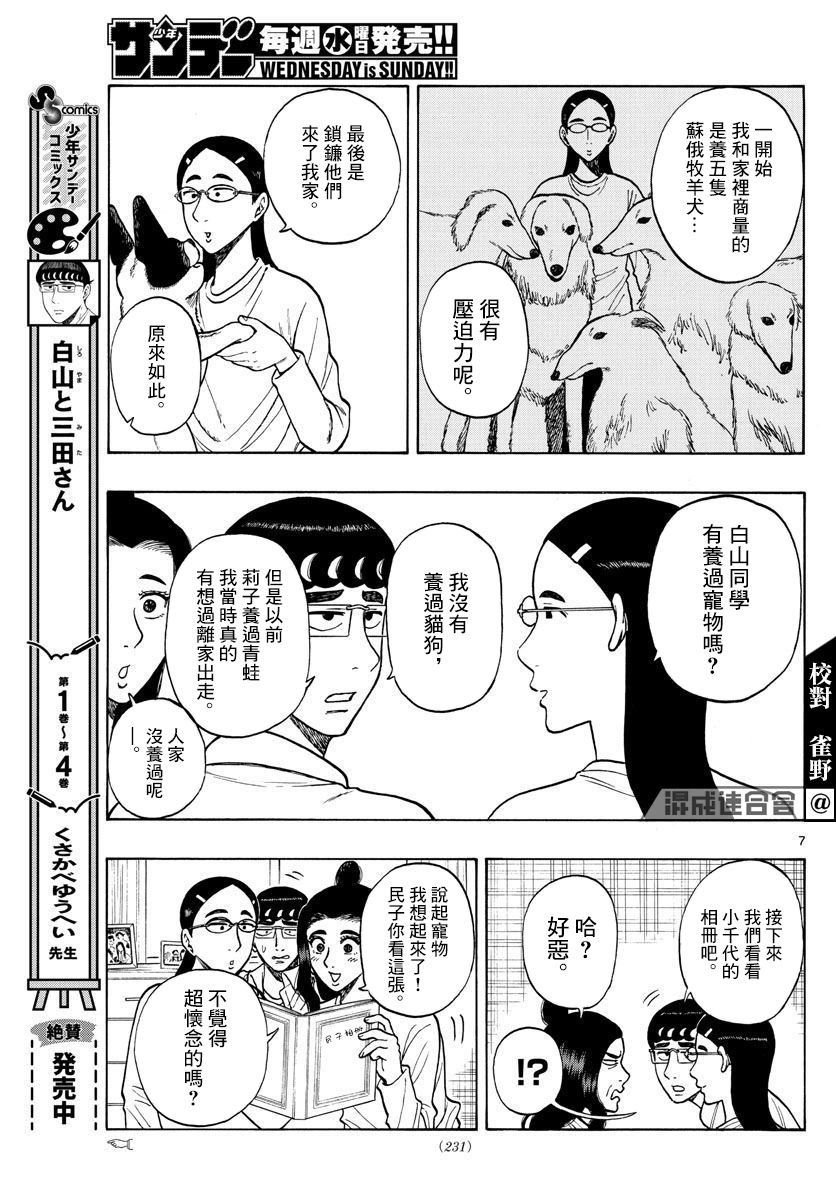 第55话