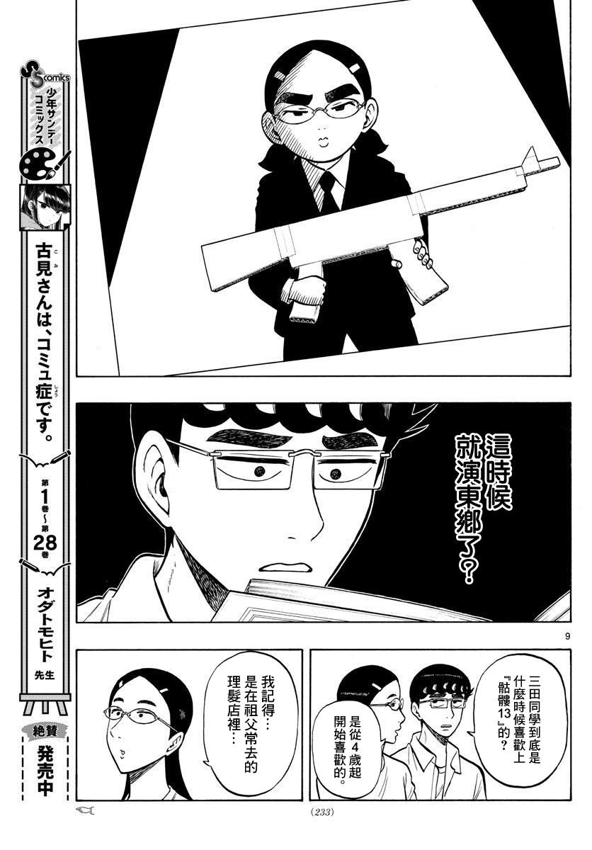第55话