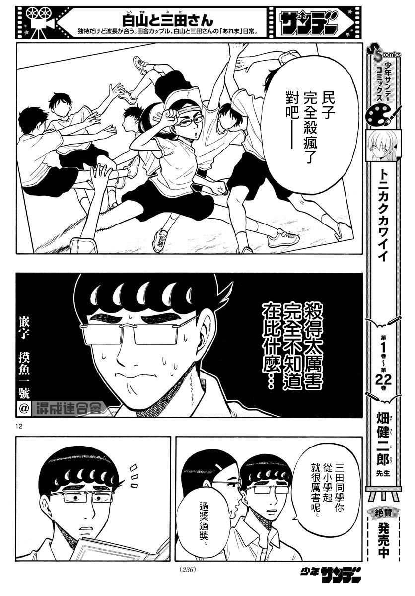 第55话