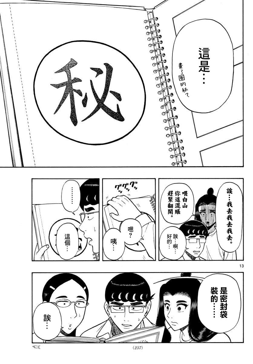 第55话