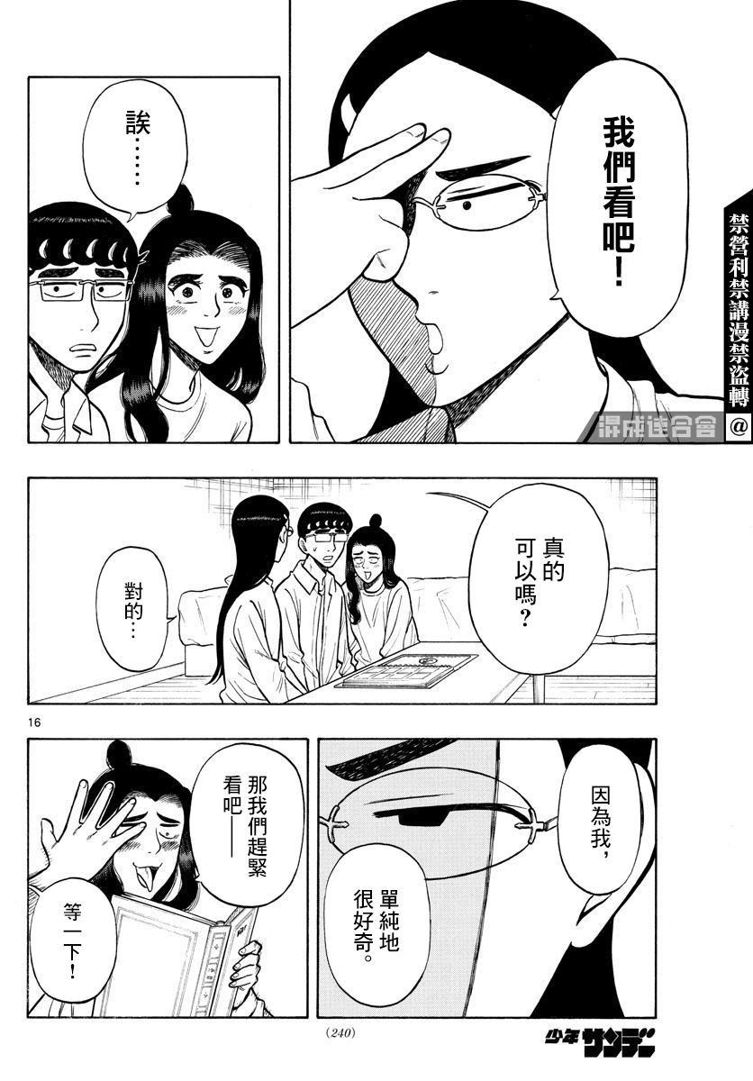 第55话