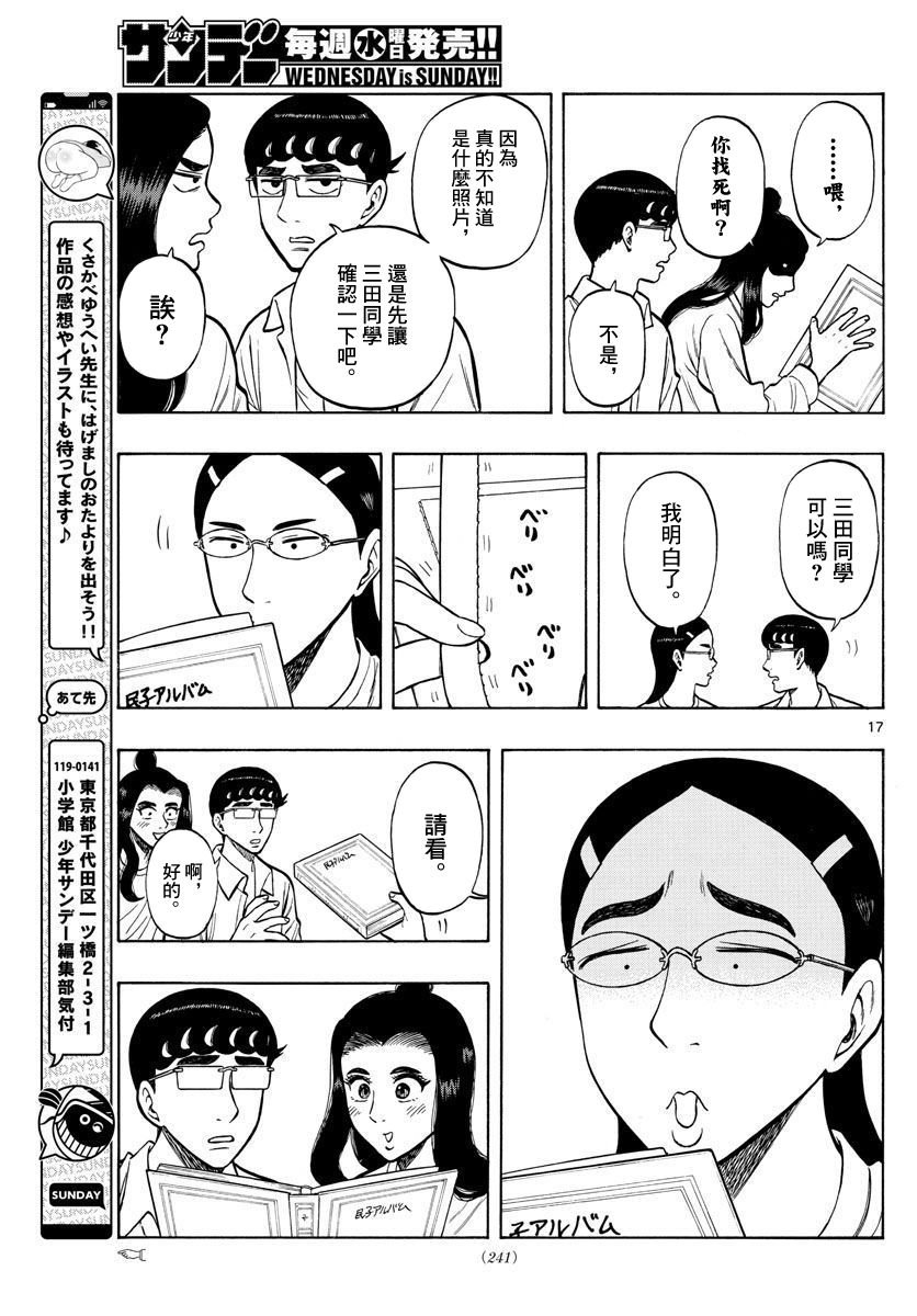 第55话