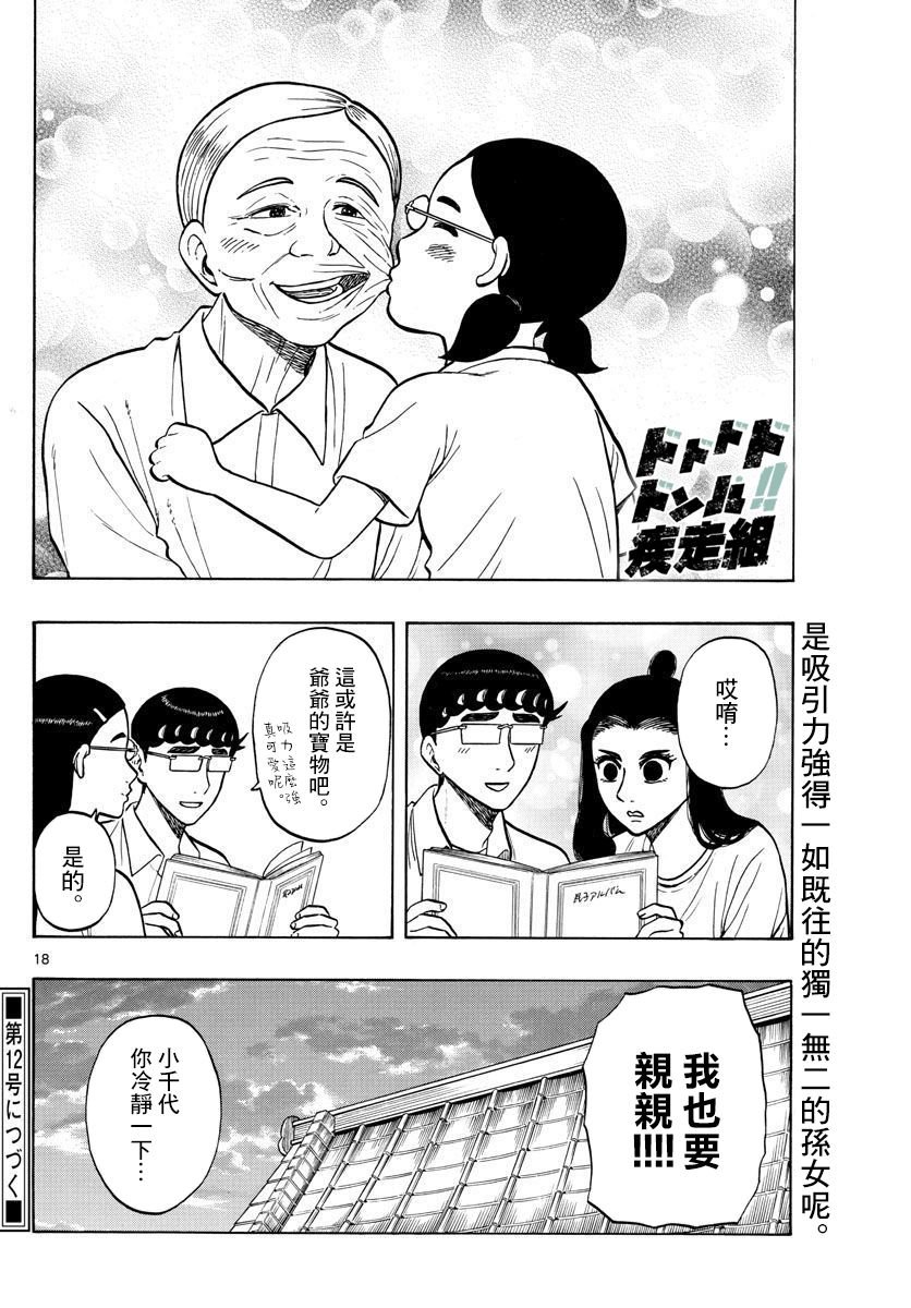 第55话