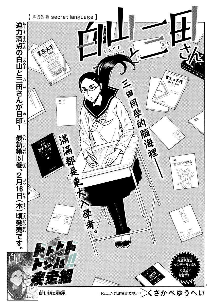第56话