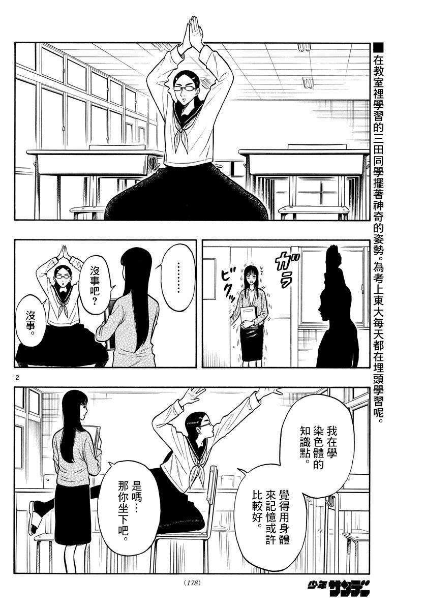 第56话