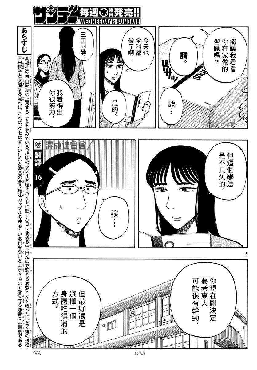 第56话