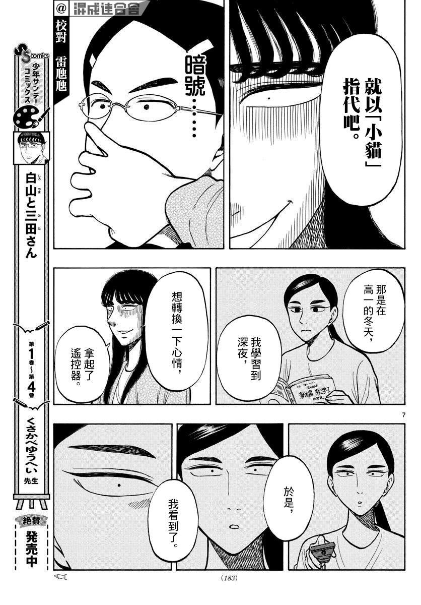 第56话