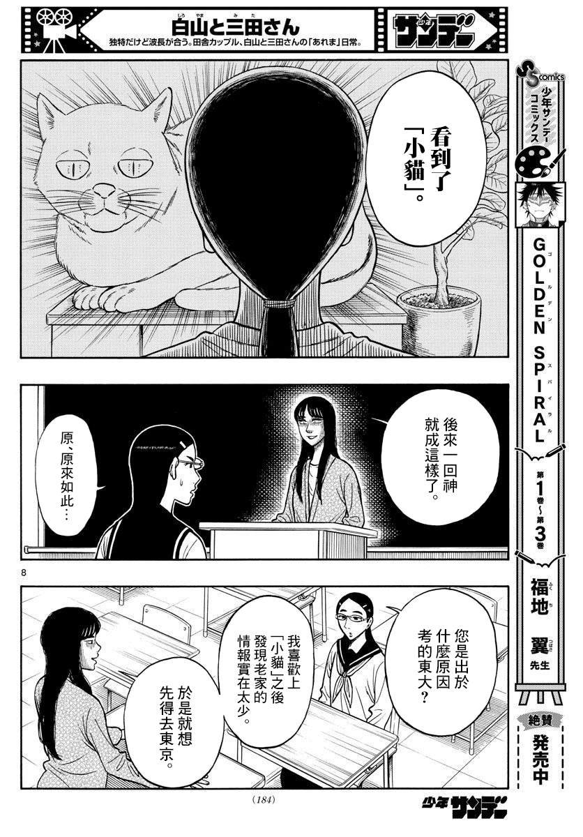 第56话