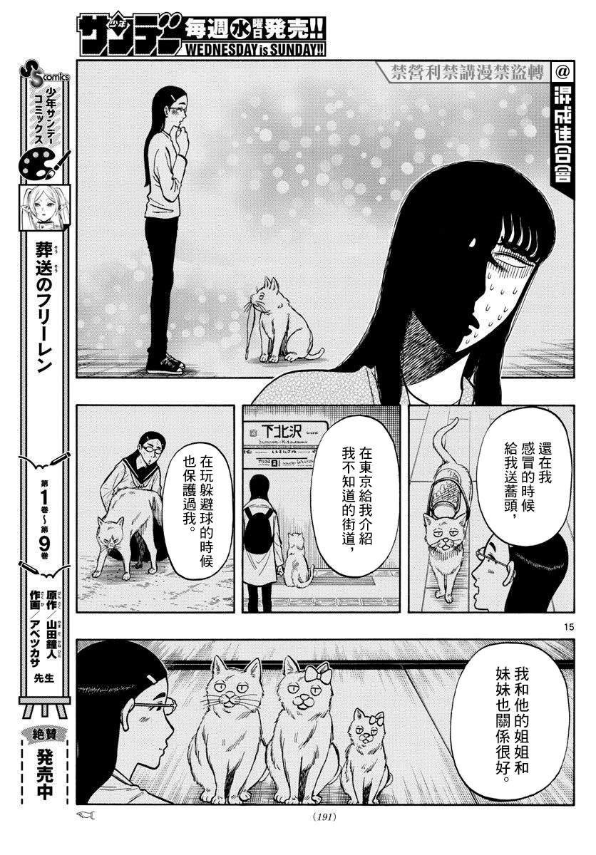 第56话